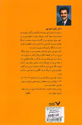 راز سلامتی و طول عمر